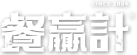 东莞市比高文化传播有限公司