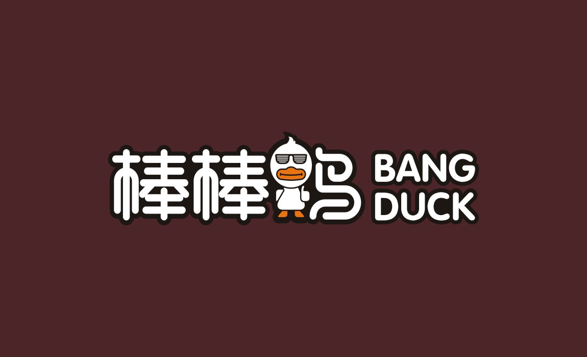 棒棒鸭餐饮品牌LOGO设计 棒棒鸭餐饮品牌LOGO设计