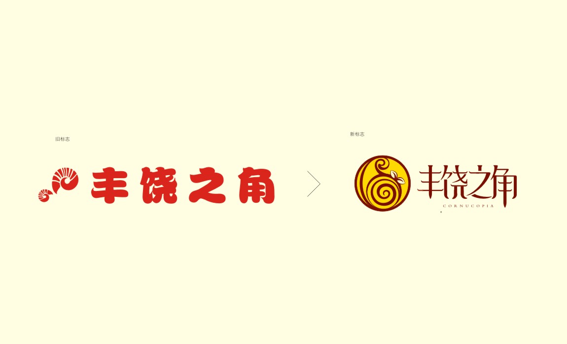 粤式甜品品牌改造实例 粤式甜品品牌改造实例