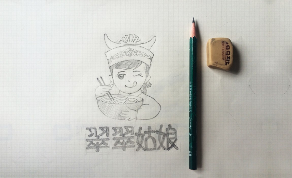 餐饮品牌LOGO手稿 餐饮品牌LOGO手稿