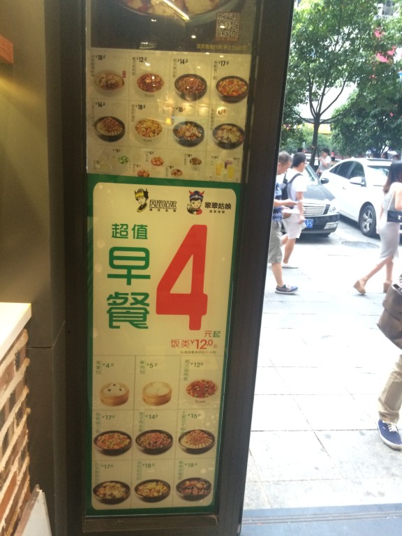 价格表