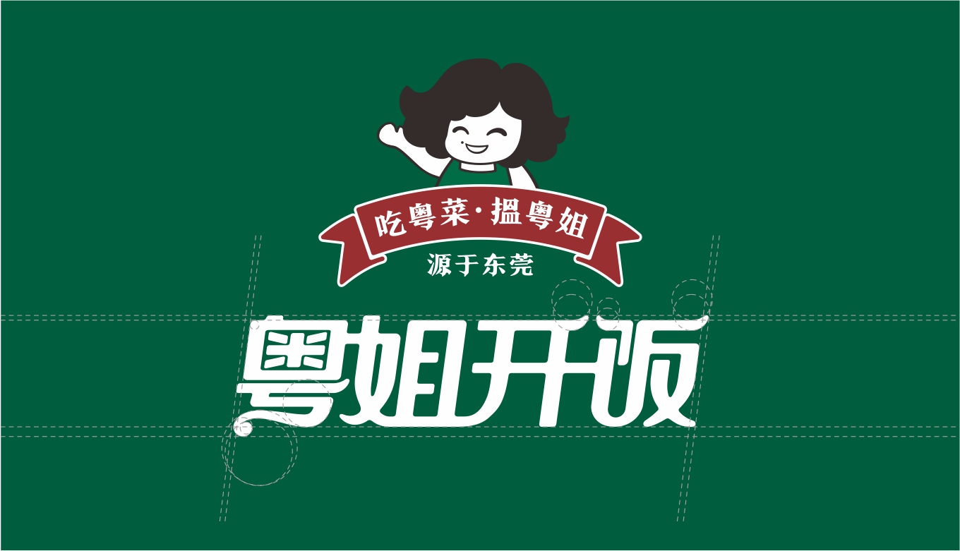 餐饮品牌VIS系统策划