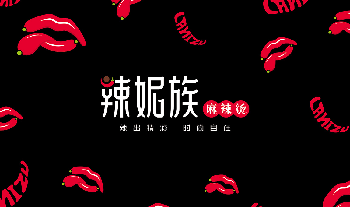 辣妮族麻辣烫标志广告语和辅助图形 辣妮族麻辣烫标志广告语和辅助图形