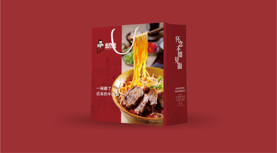 老龚家牛肉面VI设计_礼盒面包装之手提袋 老龚家牛肉面VI设计_礼盒面包装之手提袋