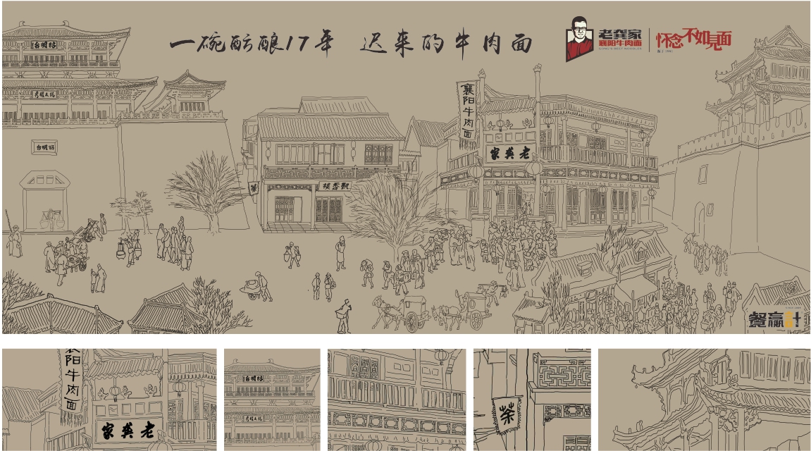 老龚家牛肉面_手绘宣传画 老龚家牛肉面_手绘宣传画