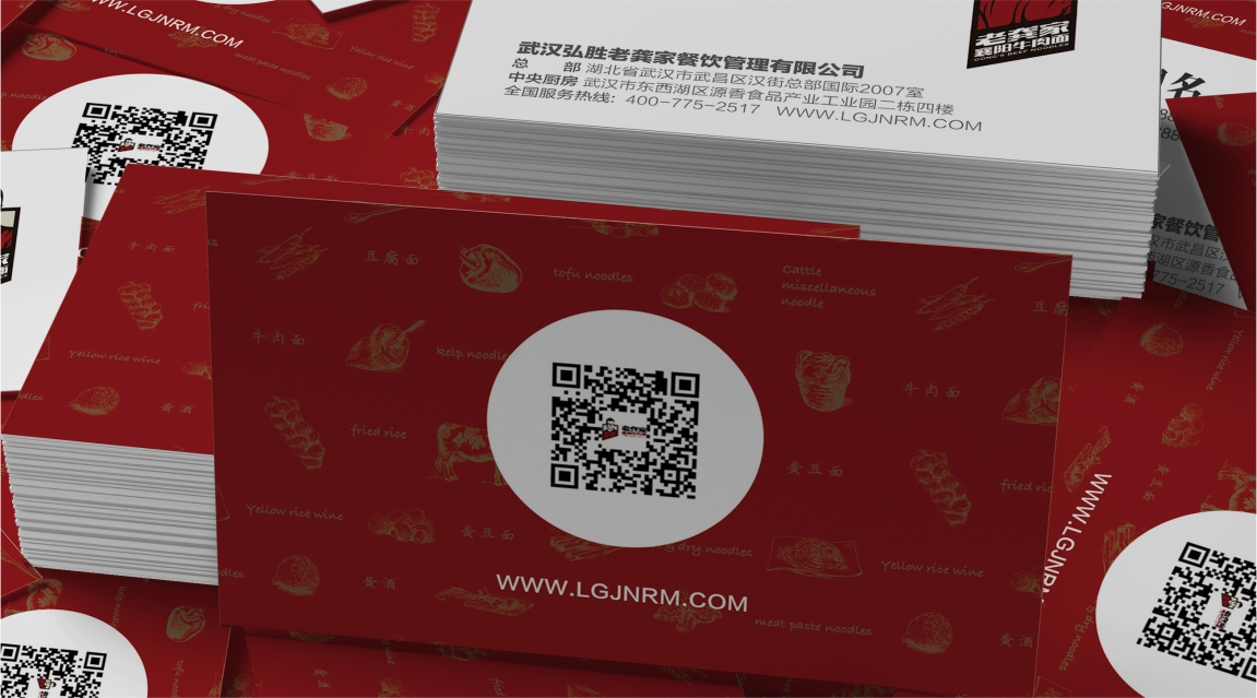 老龚家牛肉面VI系统_名片设计 老龚家牛肉面VI系统_名片设计