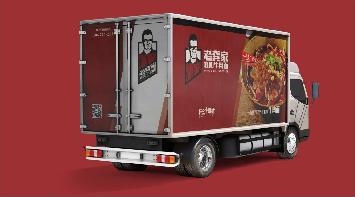 老龚家牛肉面VI延伸_货车车贴设计 老龚家牛肉面VI延伸_货车车贴设计