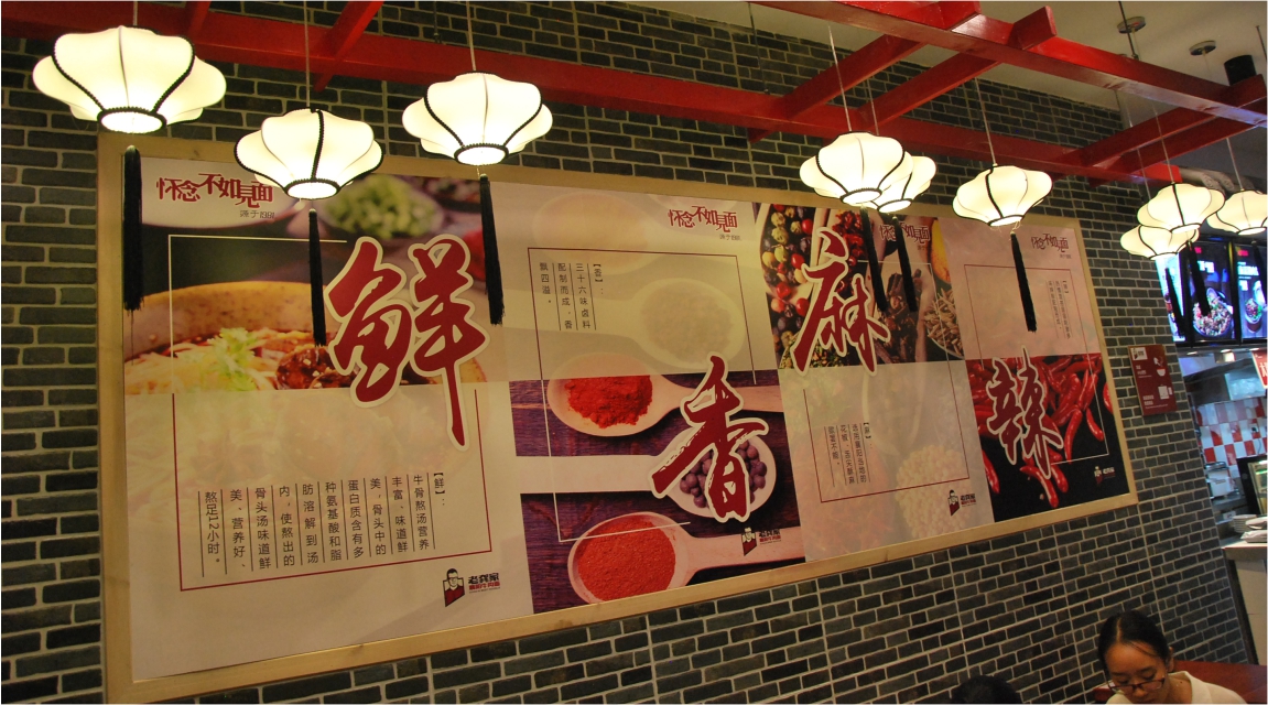 老龚家牛肉面店内装修 老龚家牛肉面店内装修