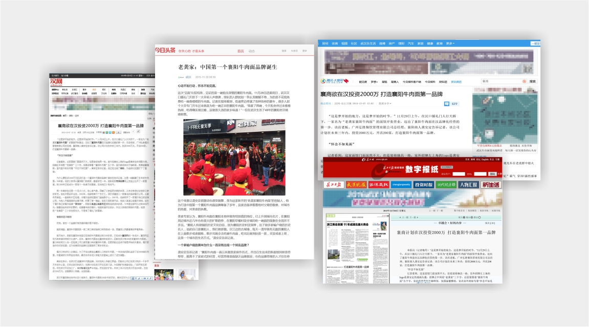 老龚家牛肉面的相关网站新闻 老龚家牛肉面的相关网站新闻