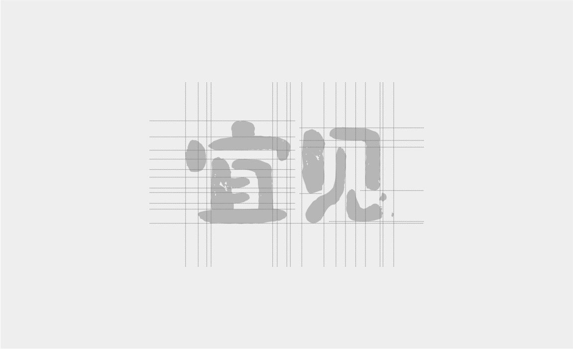 宜见牛筋面LOGO标志标准化制图 宜见牛筋面LOGO标志标准化制图