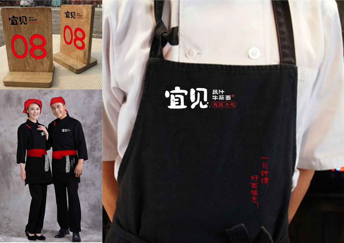 宜见牛筋面VI设计_餐饮服饰号码牌设计 宜见牛筋面VI设计_餐饮服饰号码牌设计
