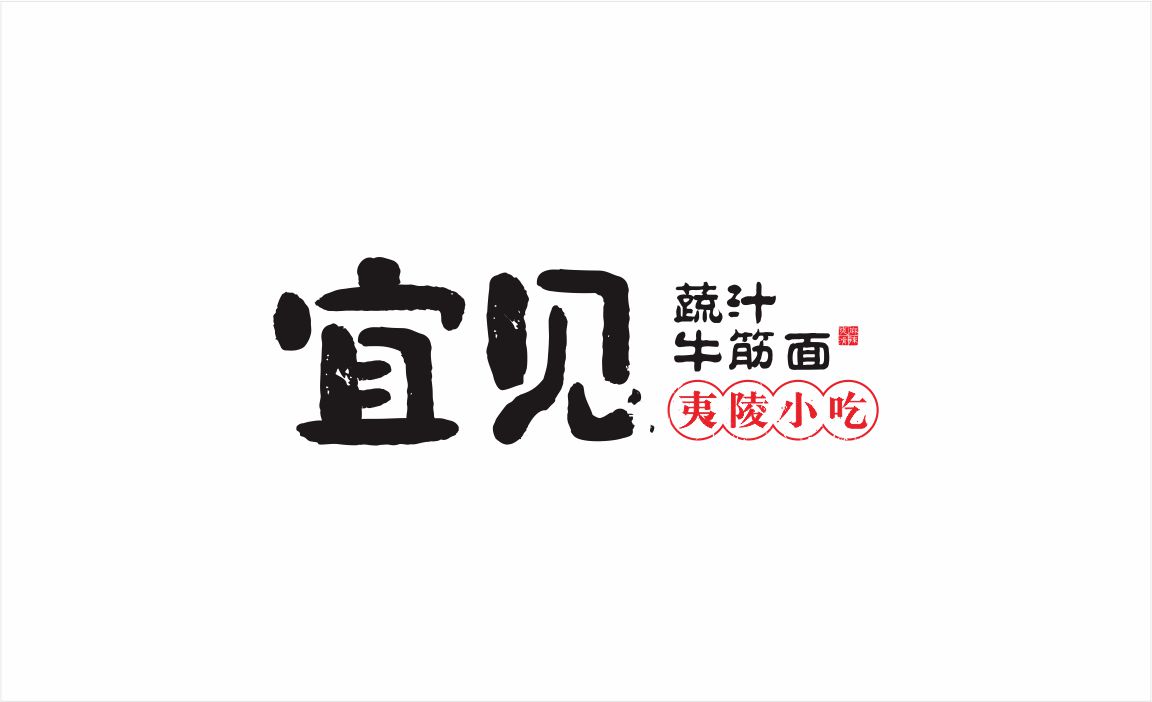 宜见牛筋面LOGO展示 宜见牛筋面LOGO展示