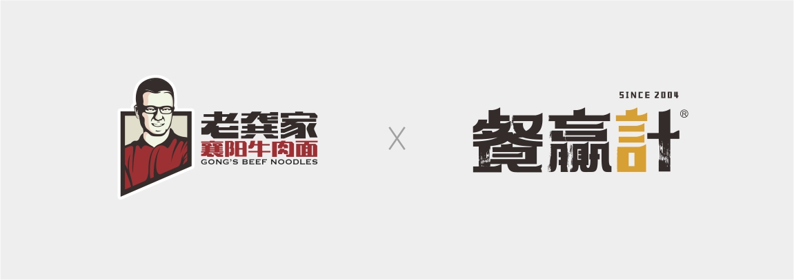 老龚家与餐赢计强强联手 老龚家与餐赢计强强联手