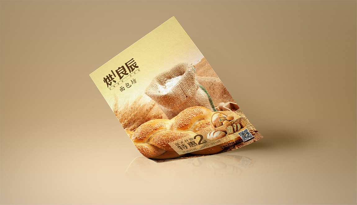 烘良辰餐饮品牌系统策划 烘良辰餐饮品牌系统策划