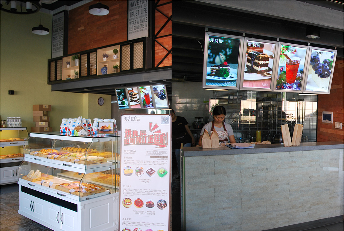 烘焙餐饮品牌空间设计 烘焙餐饮品牌空间设计