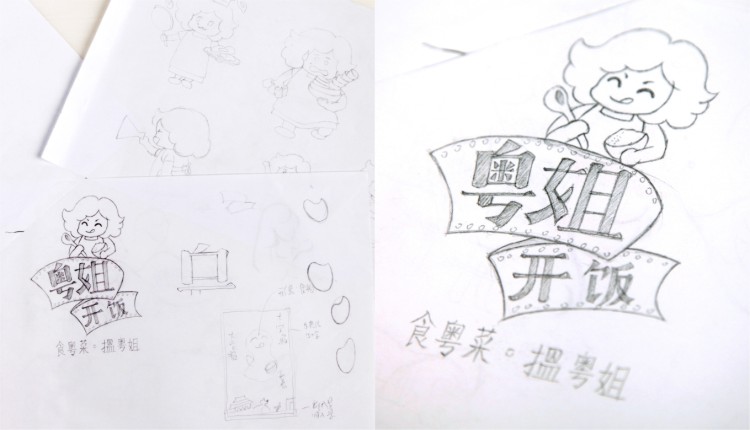 餐赢计设计手稿