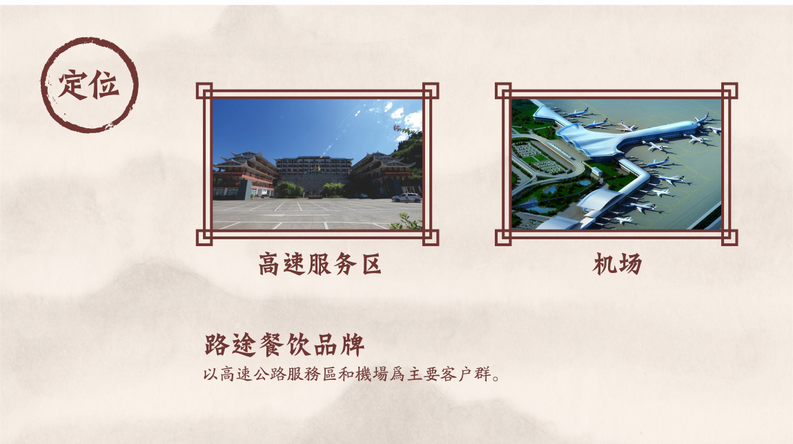 一品荆楚品牌定位 一品荆楚品牌定位