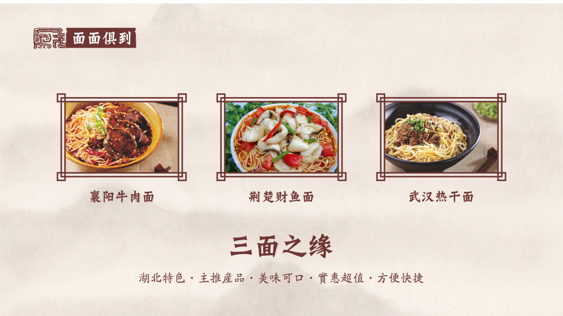 一品荆楚菜系 一品荆楚菜系