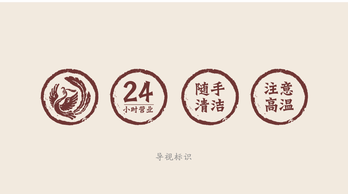 一品荆楚标志导视标识 一品荆楚标志导视标识