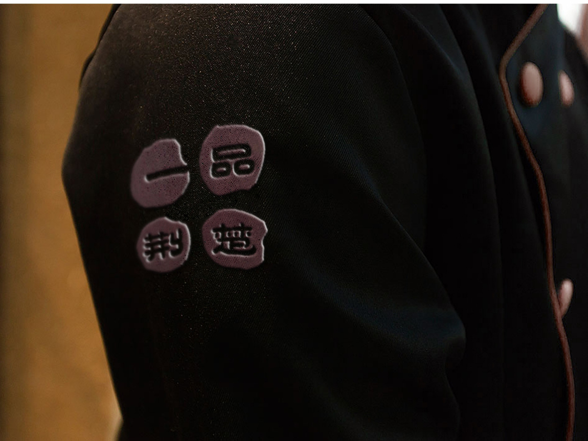 一品荆楚服装设计 一品荆楚服装设计