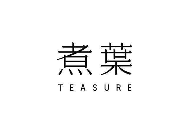 煮叶teasure品牌logo