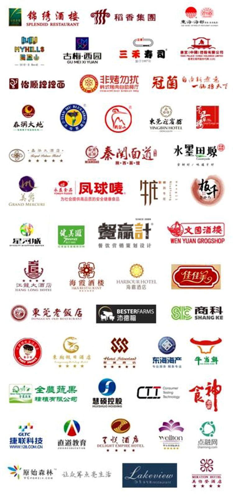 餐饮连锁品牌创建