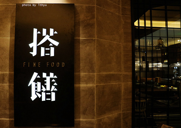 餐饮命名构思