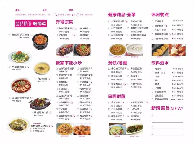 餐厅菜单设计 餐厅菜单设计