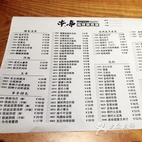 客单价设计