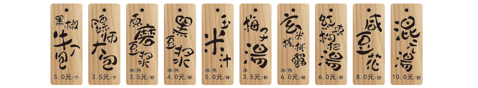 菜单设计