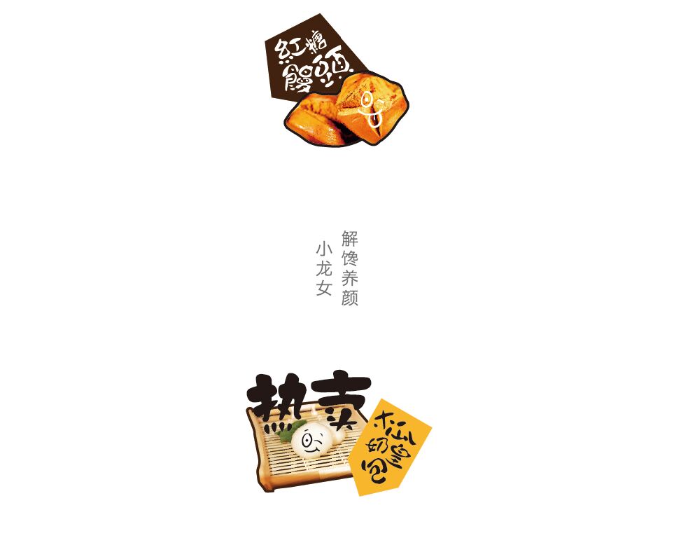 餐饮策划
