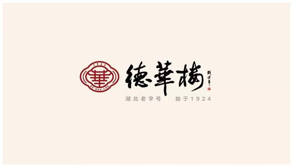 德华楼标志设计