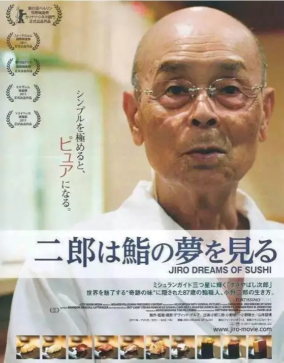 著名寿司餐厅