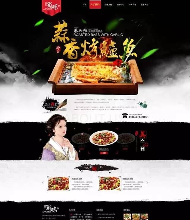 烤鱼品牌vi