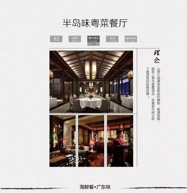 粤菜vi设计
