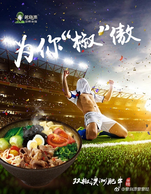 蒙自源餐饮营销