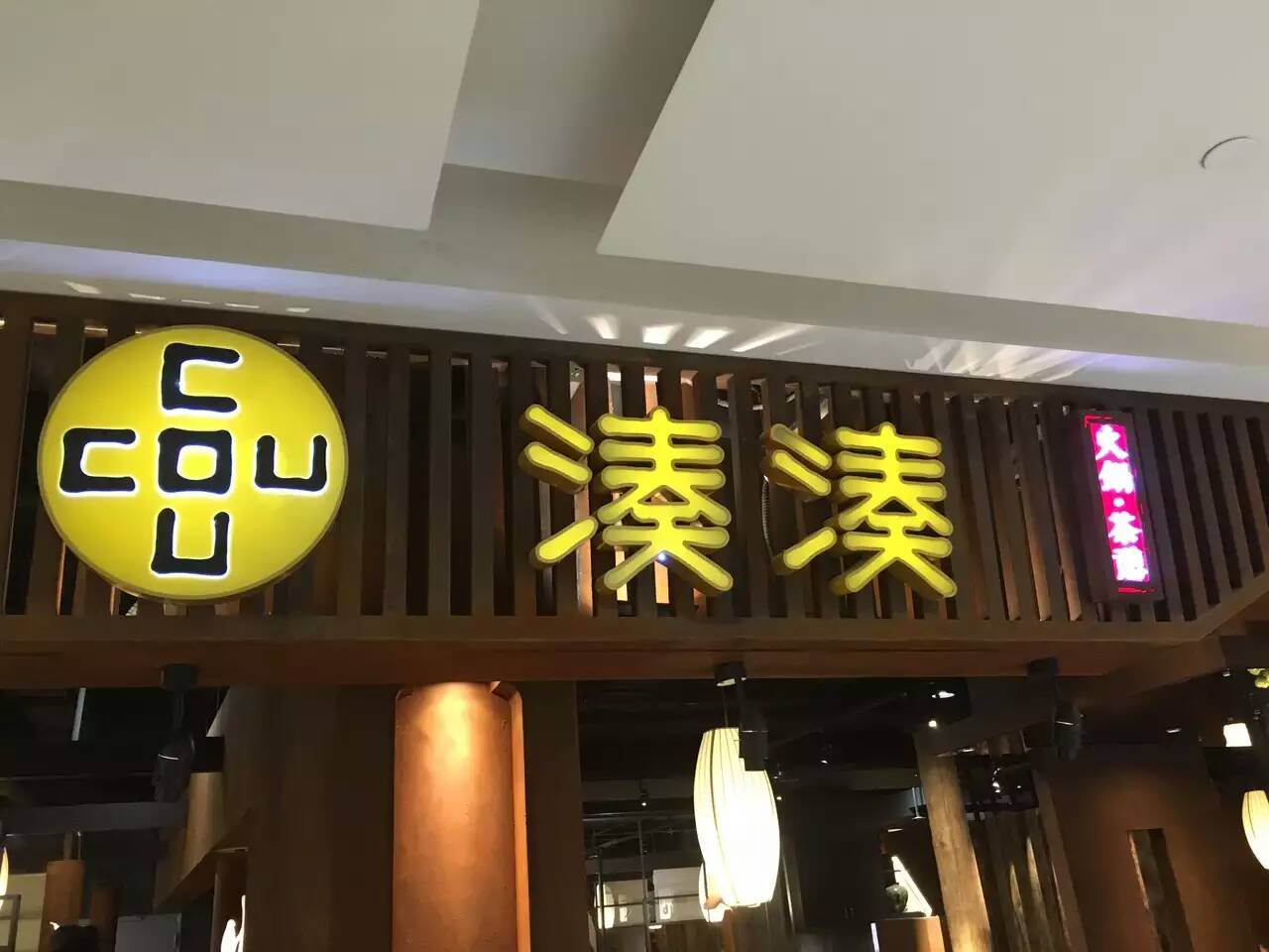 餐饮策划
