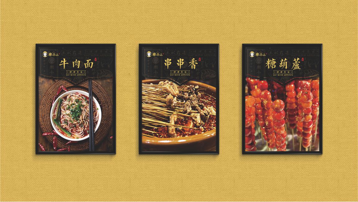 餐饮宣传海报设计 餐饮宣传海报设计