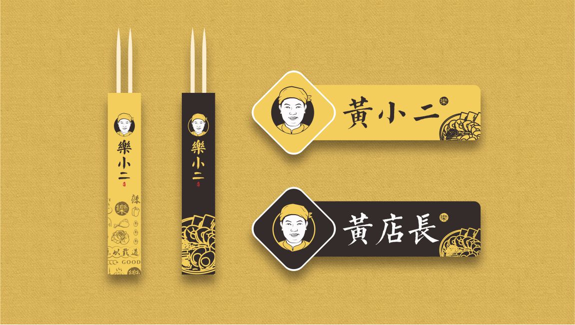 牙签套设计 牙签套设计
