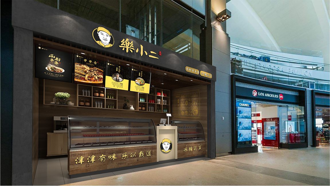 餐饮商场店铺 餐饮商场店铺