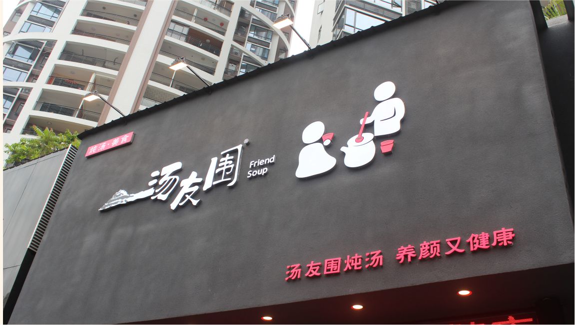 餐饮门头设计 餐饮门头设计
