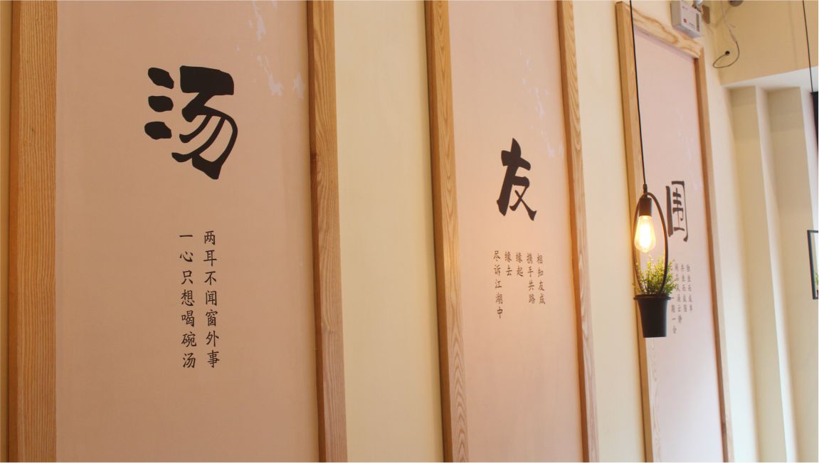 餐饮品牌文化海报 餐饮品牌文化海报