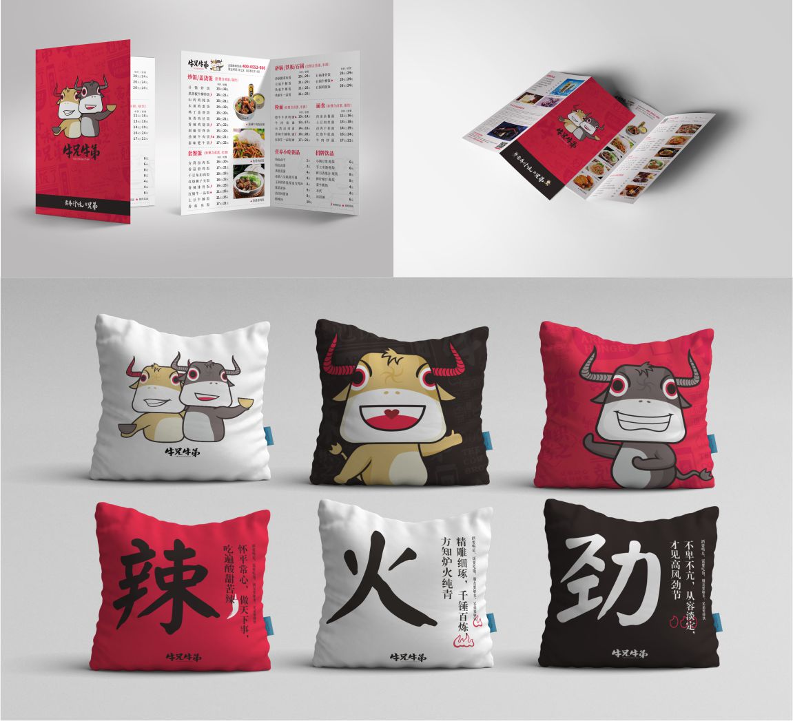 餐饮品牌物料传单、抱枕 餐饮品牌物料传单、抱枕