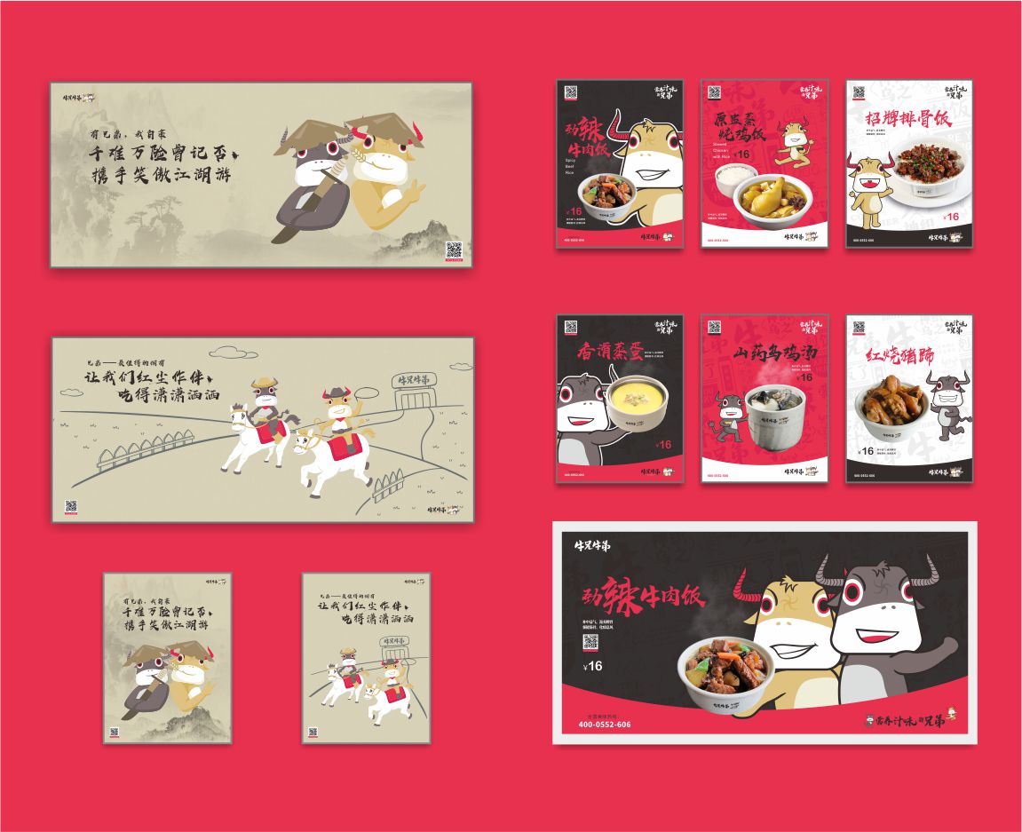 餐饮品牌菜品海报设计 餐饮品牌菜品海报设计