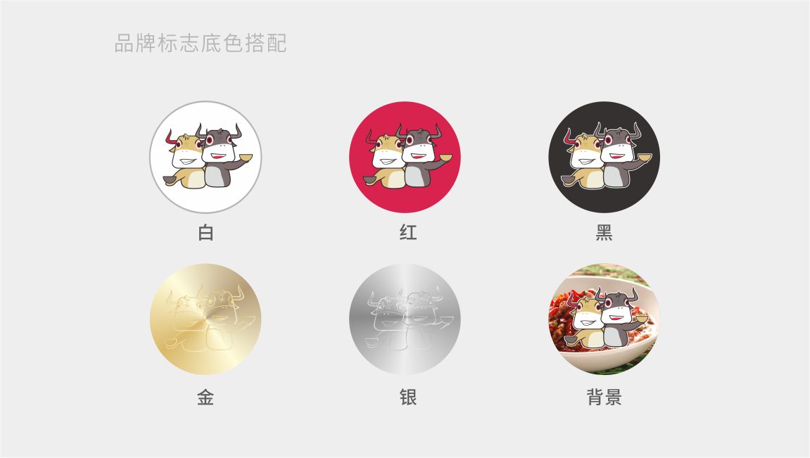 标志底色搭配 标志底色搭配