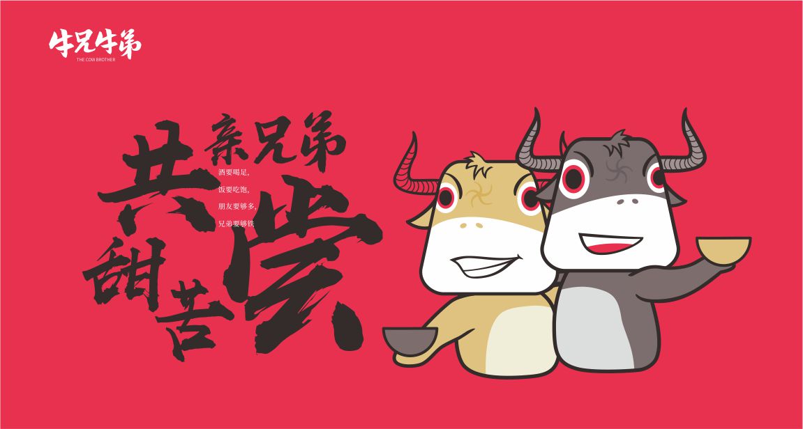品牌宣传墙报 品牌宣传墙报