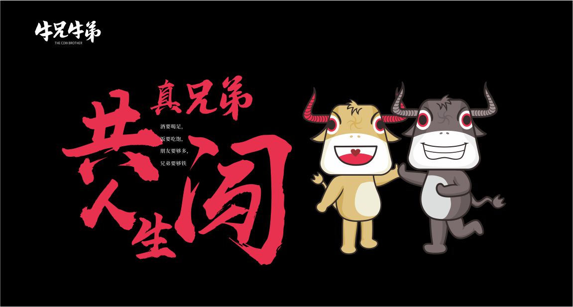 品牌宣传墙报 品牌宣传墙报