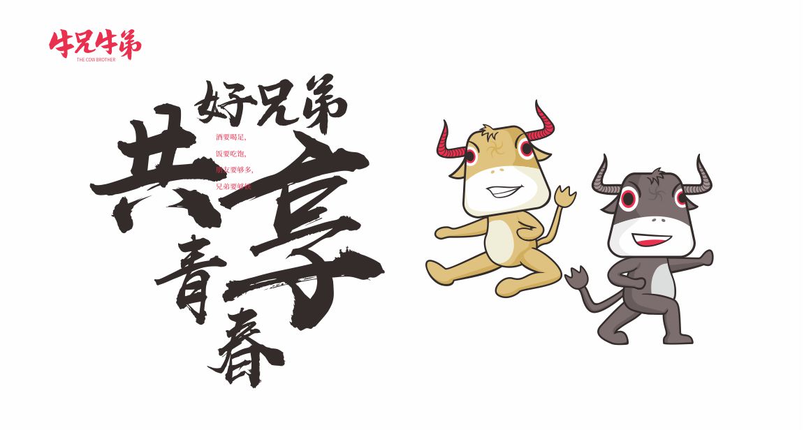 品牌宣传墙报 品牌宣传墙报