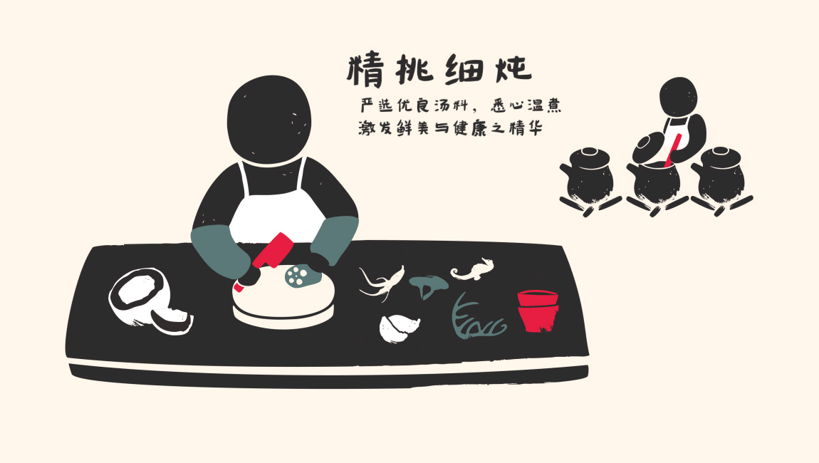 餐饮插画 餐饮插画