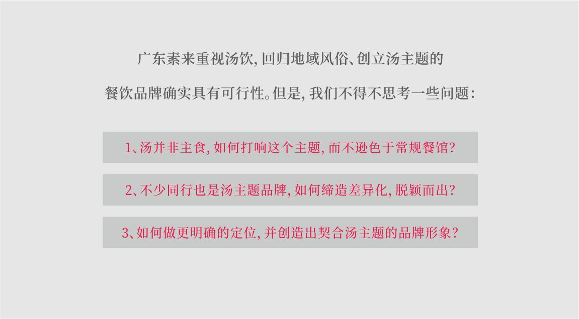 广东汤饮文化 广东汤饮文化